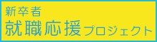 �V���ҏA�E�����v���W�F�N�g
